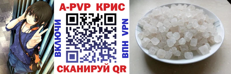 A-PVP СК Купить где Сочи