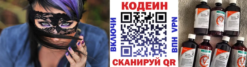 Купить где  Сочи  Кодеин Purple Drank 