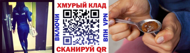 Героин гречка Купить где Сочи