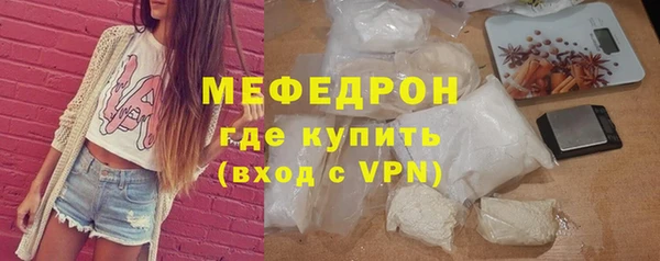 мефедрон мука Армянск