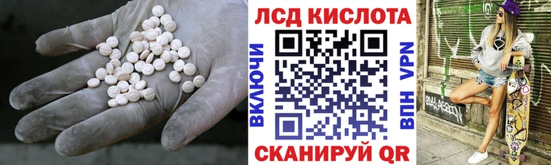 ЛСД экстази кислота Сочи