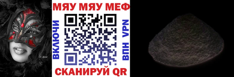Купить где  Сочи  Меф mephedrone 