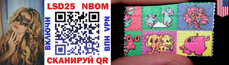 Марки N-bome 1,5мг  Купить где  Сочи 